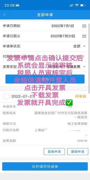广东税务客户端 广东税务官网手机app