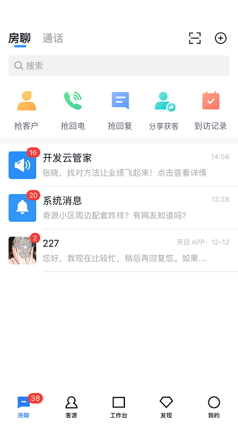 开发云app下载