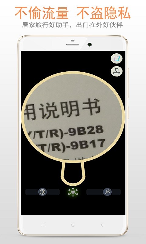 放大镜软件下载 放大镜app下载
