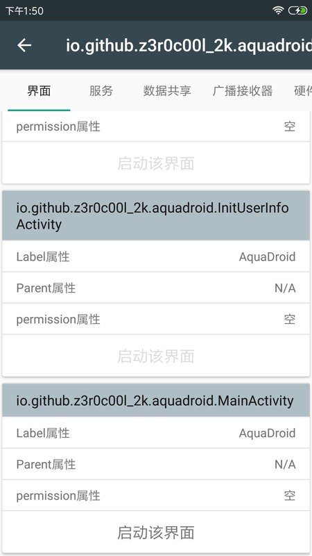 apk应用程序管理器手机版 apk应用程序管理器app
