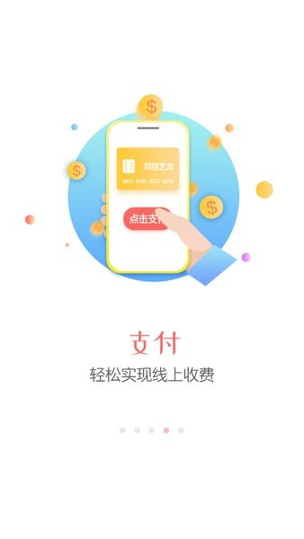 同程旅行商家版 同程旅行商家app