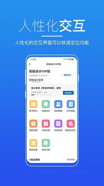 无锡来学网教育机构 无锡来学app