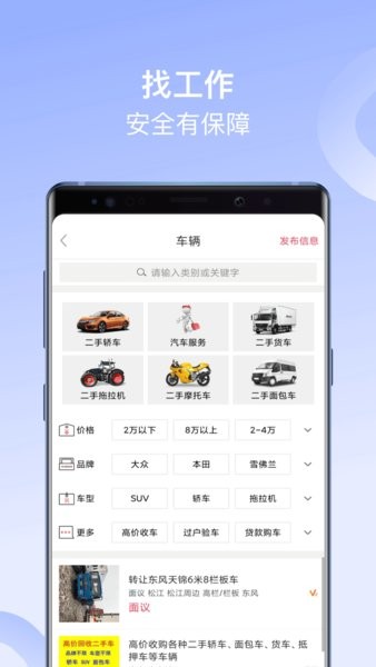 百姓网app官方最新下载 百姓网app手机下载