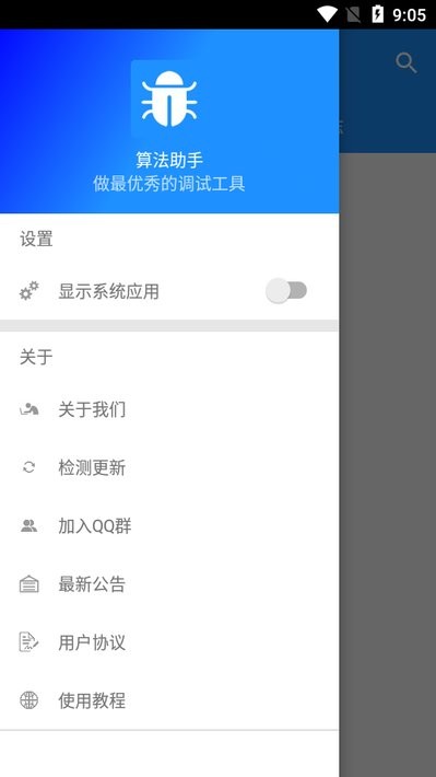 算法助手最新版 算法助手app