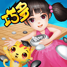 巧多少儿围棋教学合集app