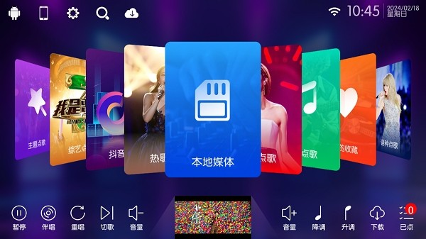 ktv点歌软件免费版 ktv点歌软件