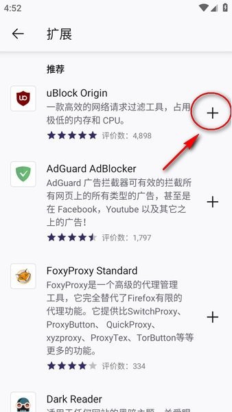 火狐浏览器