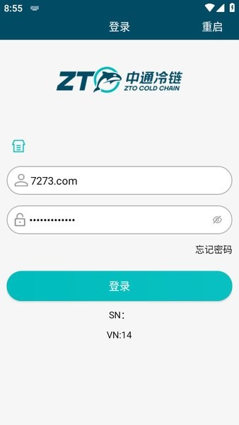 中通冷链app下载