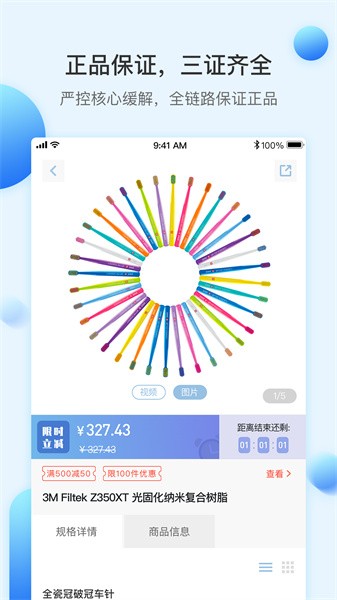 佳沃思app