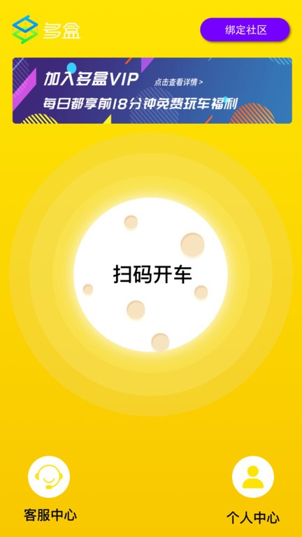 多盒 多盒软件
