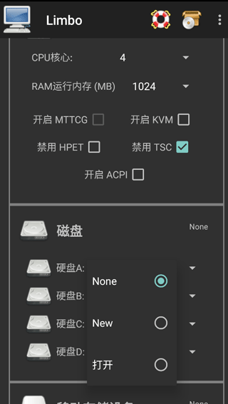 limbo虚拟机安卓版 limbo下载安装