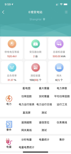 企业微电网能效管理平台 企业微电网能效管理系统