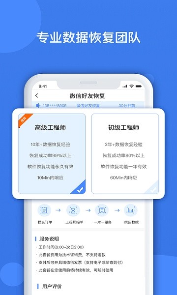 数据兔恢复大师app下载 数据兔恢复大师下载免费的