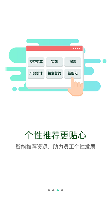 铁道党校网络教育手机版