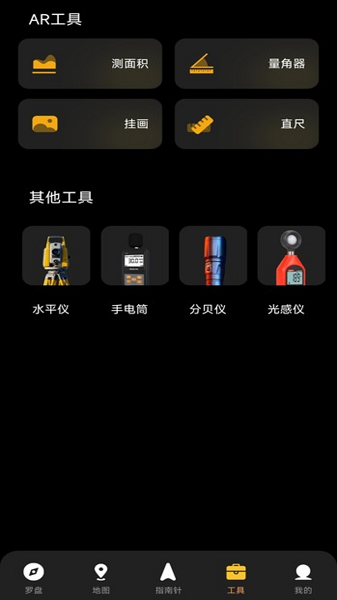 指南针方位助手app 指南针方位助手软件