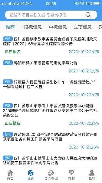 鲁班乐标网下载 鲁班乐标官方下载
