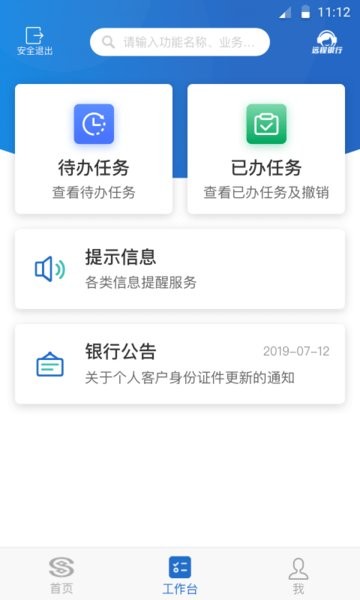 民生企业手机银行下载安装 民生银行企业网上银行app