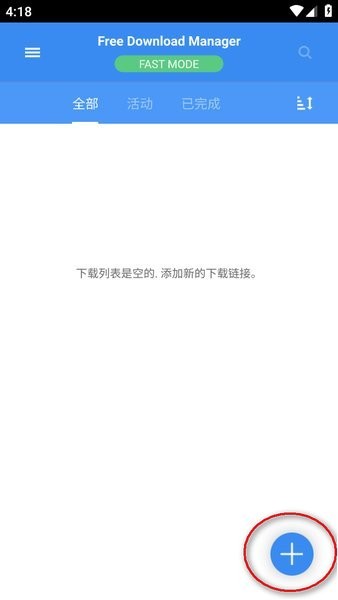 free download manager教程 free download manager教程