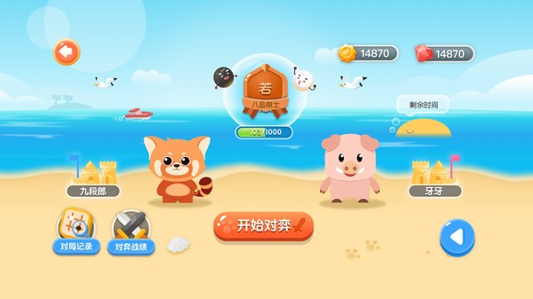 爱棋道围棋app下载
