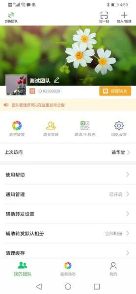 微脉素材库官方版 微脉素材库app