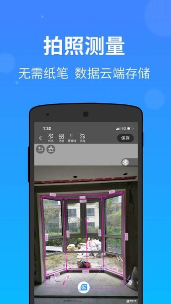 测量大师软件 测量大师app最新版
