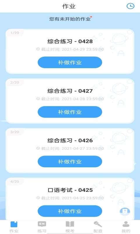 youtoo爱听说学生端 youtoo爱听说app