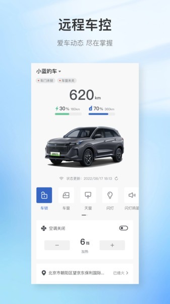 赛力斯蓝电汽车 赛力斯蓝电app