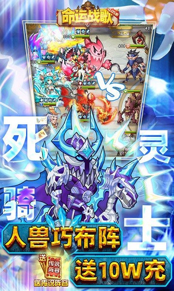 命运战歌0.1折扣下载 命运战歌0.1折扣下载