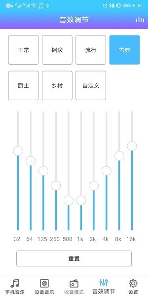 杰理智能app