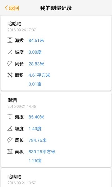 土流网测亩仪 土流网测亩仪app下载