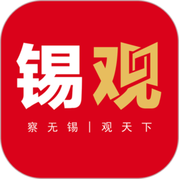 无锡观察数字报app