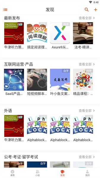 木棉知课 木棉知课app