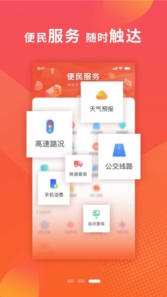新邢台客户端下载 新邢台app下载