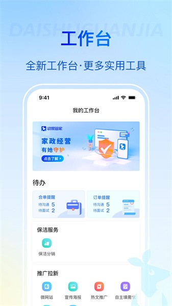 袋鼠管家平台 袋鼠管家平台下载