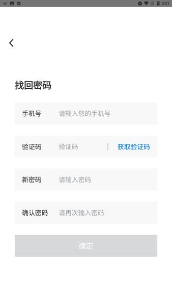 门店通app永辉超市