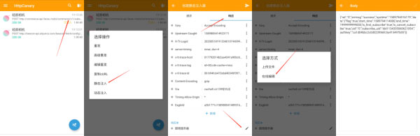 黄鸟抓包app下载