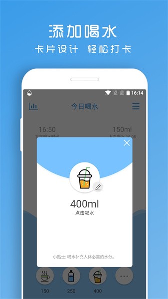 喝水提醒助手 喝水提醒助手app