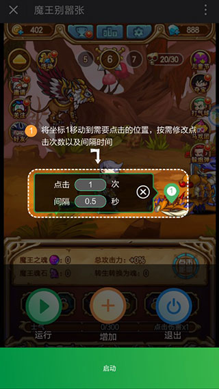 鼠大侠手机版 鼠大侠自动连点器安卓版