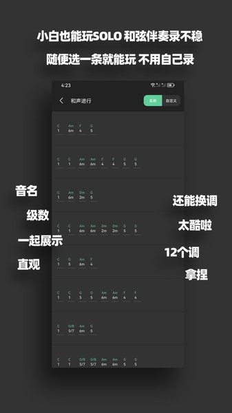 鼓机伴奏器app安卓版 鼓机伴奏器手机版