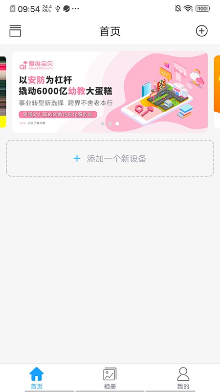 nvsee官方版下载最新版本 nvsee手机远程监控下载