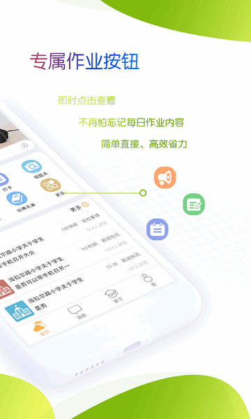 内蒙古和校园家长版 内蒙古和校园家长版app下载安装