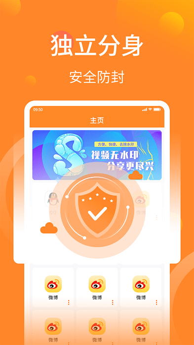 多开分身大师最新版 多开分身大师app