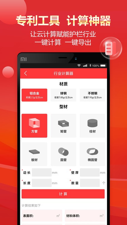 门窗幕墙护栏行业圈 门窗幕墙护栏行业圈手机版