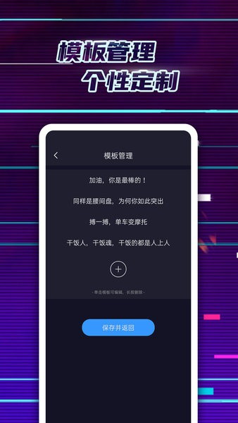 led弹幕神器app led弹幕神器手机版