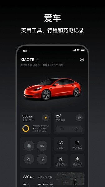 小特软件下载 小特app下载