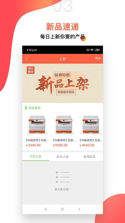 叫我修吧商家版 叫我修吧商家版软件