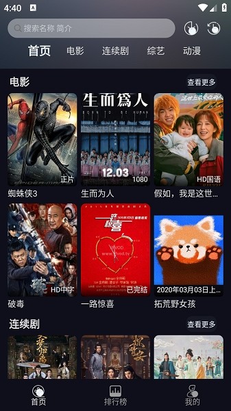 小熊猫影视app 小熊猫影视最新版