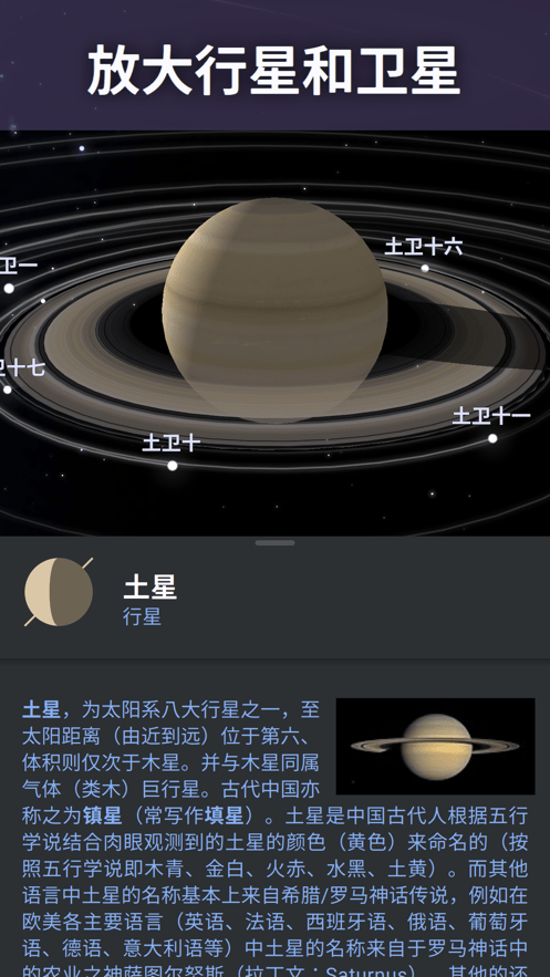 stellarium官网下载 stellarium中文版安卓下载
