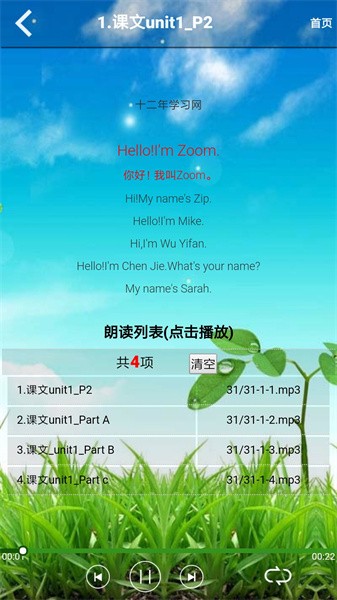 小学三年级英语上册课本电子版下载