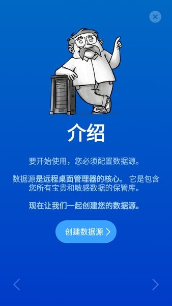 remote desktop manager2023
